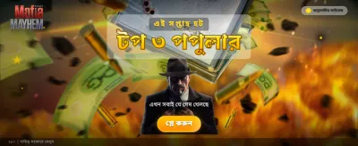 দ্রুত ডিপোজিট এবং সহজ উইথড্রয়াল সুবিধা