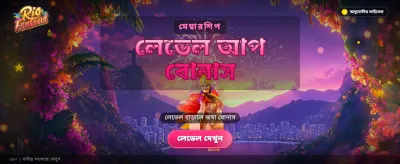 সেরা গেমিং অভিজ্ঞতার জন্য আজই যোগ দিন